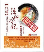 代嫁泣血冷妃