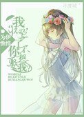 《我怀孕了,你不想娶我?》