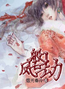 《凤磐劫》