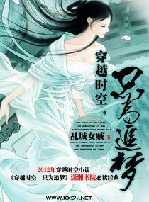 《穿越时空,只为追梦》