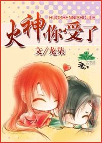 《火神,你受了》