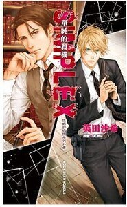《SIMPLEX+DUPLEX/单纯的杀机(诱惑的枷锁外传)》