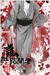 《谁与花间老》