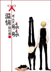 《温情脉脉》