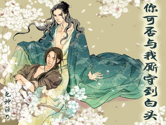 《(戚顾同人)你可否与我厮守到白头》
