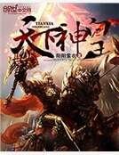 天下神皇
