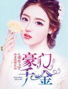 《重生贵妻:名门老公很凶猛》