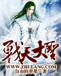 战天大圣