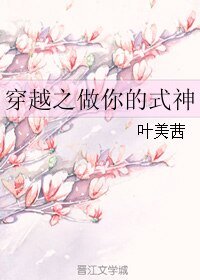 《(阴阳师同人)穿越之做你的式神》
