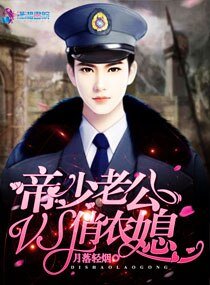 《穿越八零:帝少老公VS俏农媳》