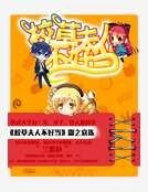 《校草夫人不好当》
