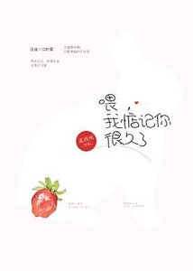喂,我惦记你很久了