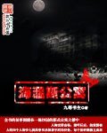 《海温斯公寓》