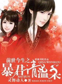 《前世今生之暴君请温柔》