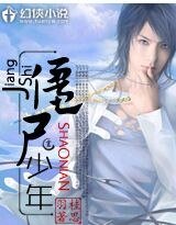 《僵尸少年》