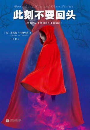 此刻不要回头（出书版）