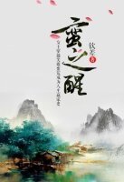 (远古女尊)蛮之醒