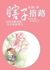 《江湖生存手册/瞎子指路》