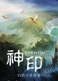 《神印》