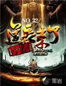 《道长来了》