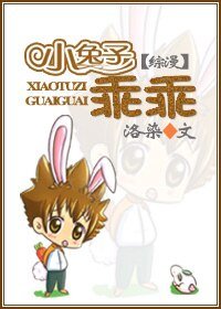 《(综漫同人)小兔子乖乖》
