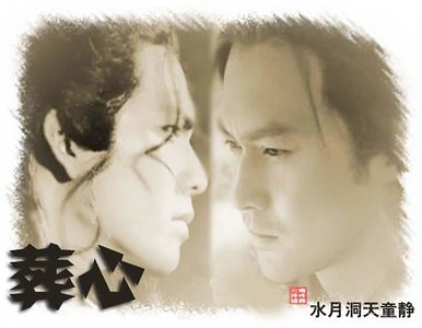 《(戚顾同人)葬心》
