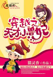 穿越之天才小兽妃