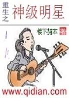 《重生之神级明星》