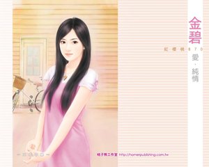 《爱·纯情》