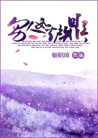 《傲娇相公/男人如炉鼎》