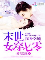 《随身空间:末世女穿七零》