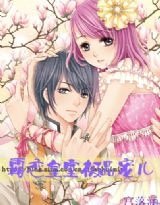 《霸恋皇家极品宠儿》
