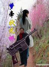 《魂牵状元桥》