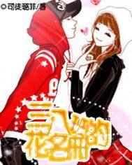 《三八班的花名册》