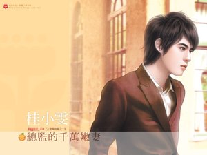 《总监的千万嫩妻》