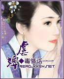 虐婢/邪君凌贱婢