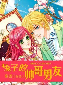 《兔子的帅哥男友》