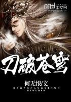 《刀破苍穹》