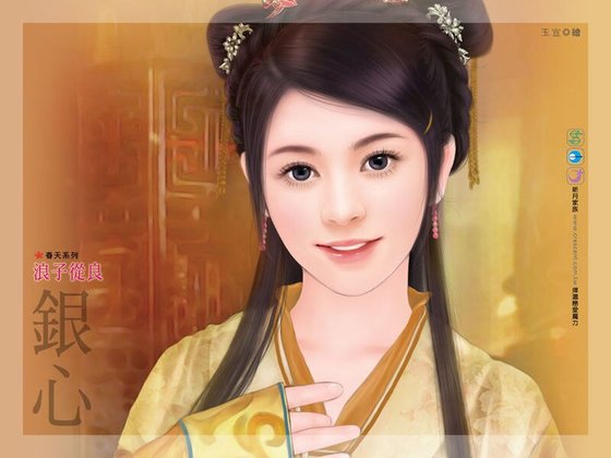 《浪子从良》