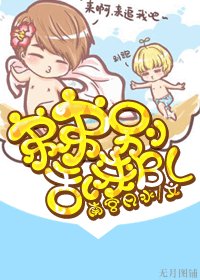 《弟弟别乱来》
