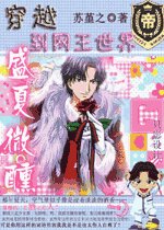 （网王同人）网王之盛夏微醺