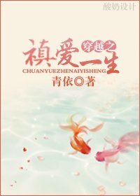 (清穿同人)清穿之禛爱一生