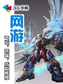 《网游之狼王神话》