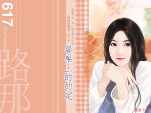 《餐桌上的约定(我们结婚吧!之二)》