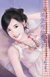 《城堡里的秘密(我们结婚吧!之一)》