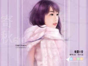 《精灵の爱(四分院侦探所之二)》