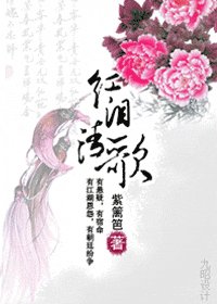 红泪清歌