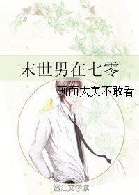 《末世男在七零/李寡妇的神奇人生》