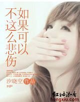 如果可以不这么悲伤