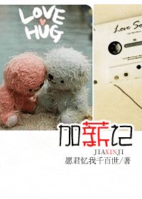加薪记